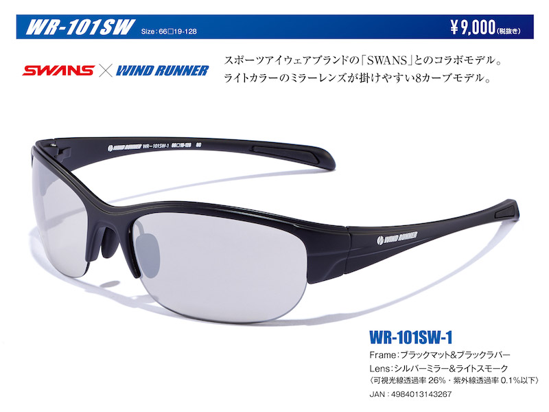メガネのアイガン「WIND RUNNER」オリジナル・スポーツ